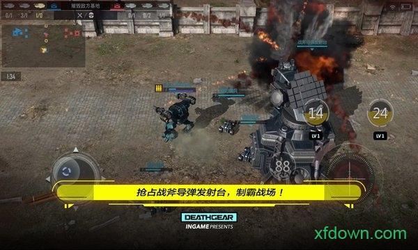 致命机甲截图1