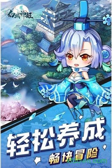 幻域神姬果盘版截图2