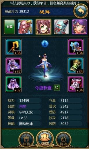 神魔乱舞果盘版截图0
