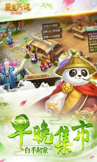 屠魔问道满v版截图0