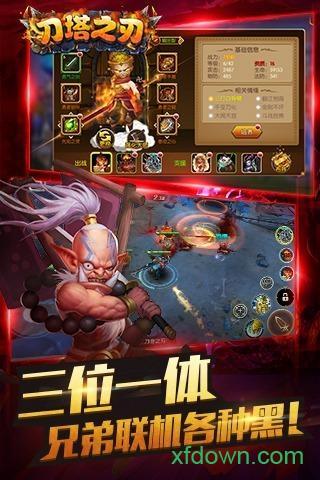 刀塔之刃变态版截图0