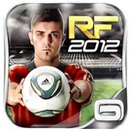 真实足球2012手机版(RF2012)