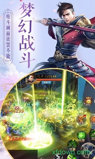 斗破仙穹红包版截图2