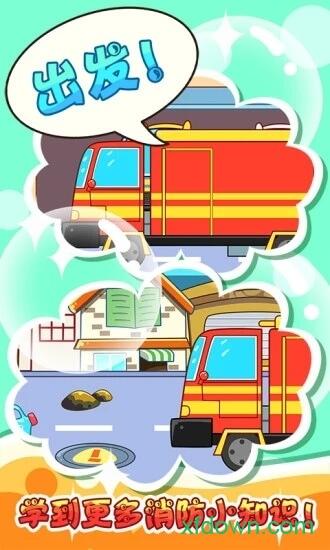 宝宝巴士之宝宝消防员截图2