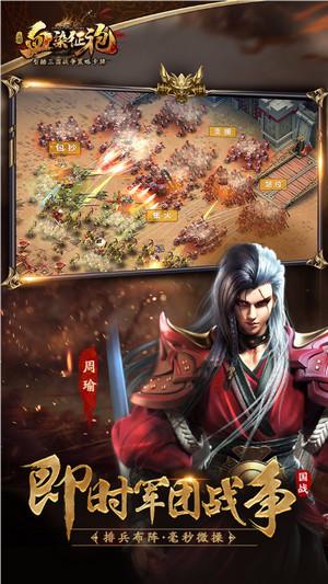 血染征袍截图2