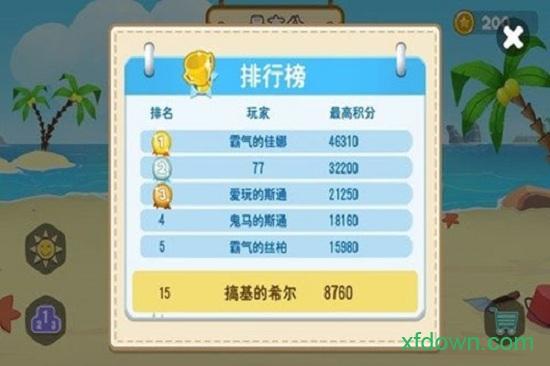 翻滚吧海豹君截图3