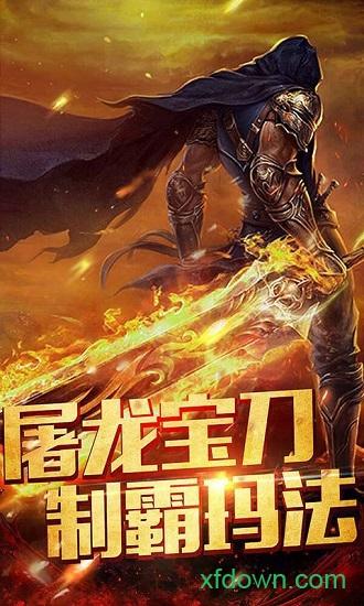 狼火传奇截图0