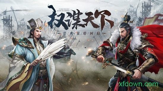 爆破三国虫虫助手版截图0