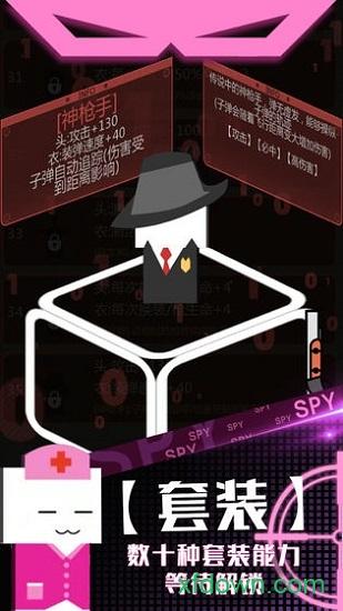特工使命九游版截图0