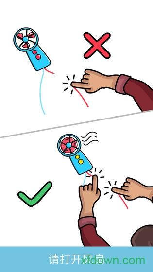 脑洞大师测试版截图0