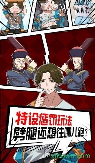 潘多拉谎言手游截图0