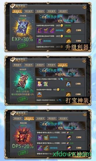 奇迹黎明高爆版截图0