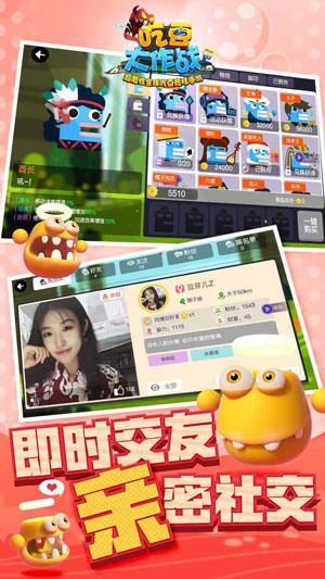 吃豆大作战九游版截图2