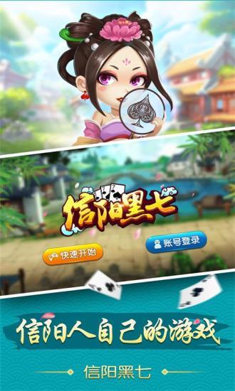 黑七小米版本截图0