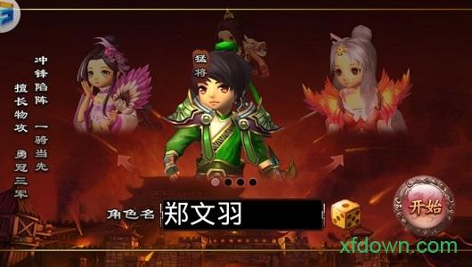 楚汉争霸精英版截图1