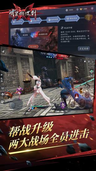 流星蝴蝶剑国际版手游截图1