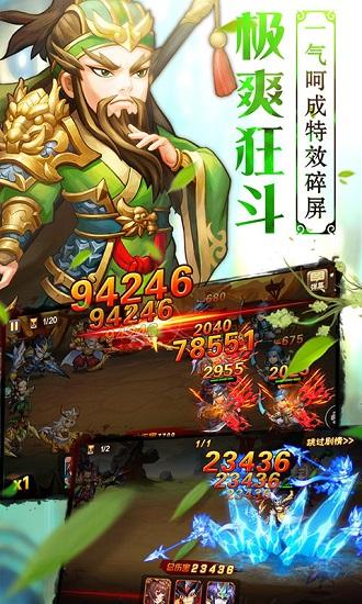 少年三国录国际版截图2