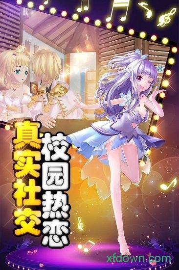 舞动青春九游版本截图0