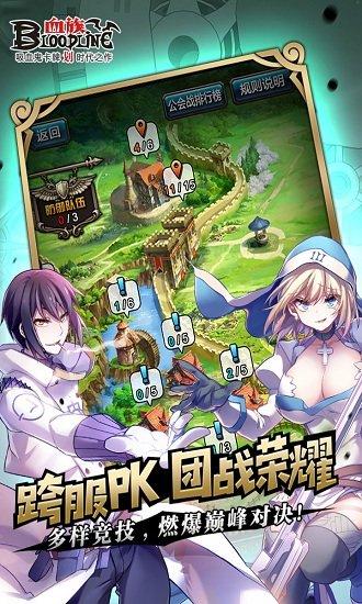 血族魅族版截图2