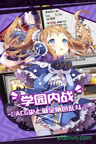人气动漫大乱斗中文版截图0