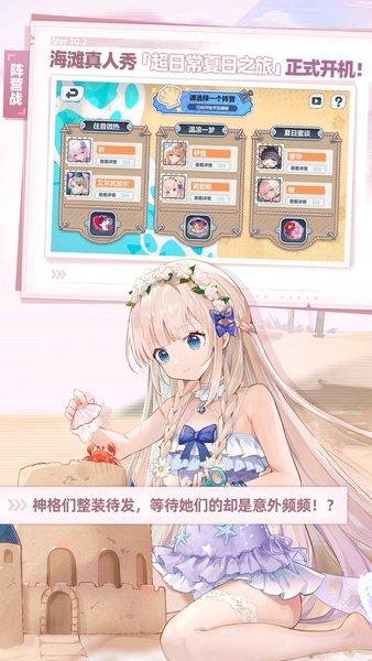 崩坏学园2vivo服截图2