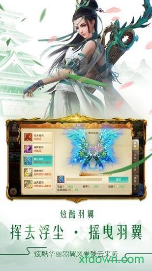 武界ol手游截图3