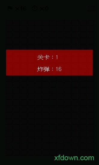 扫雷专家游戏截图1