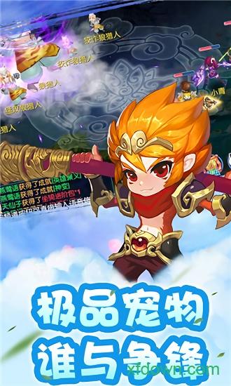 仙语奇缘公益服截图3