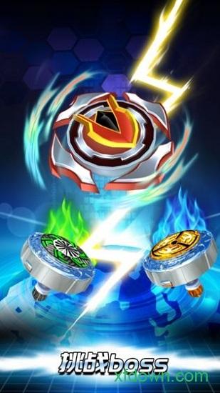 魔幻陀螺斗兽魂游戏截图1
