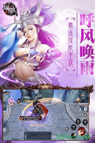 战武截图1
