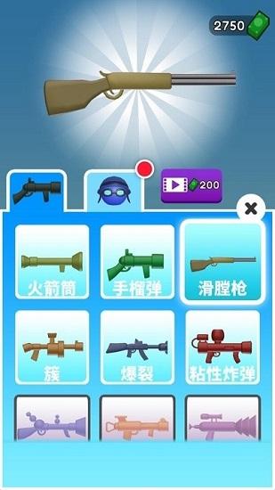 火箭炮小子官方版(Bazooka Boy)截图1