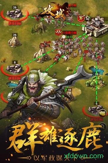 攻城ol果盘版截图1