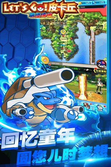 萌怪传说bt版截图1