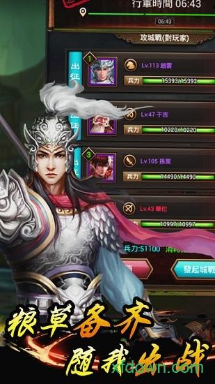 蜀将战记果盘版截图0