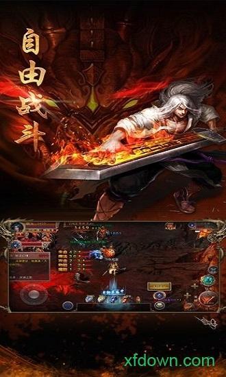 龙腾盛焰龙皇传说截图2