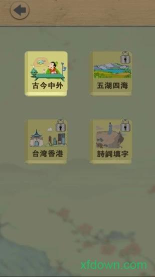 填字大师截图1