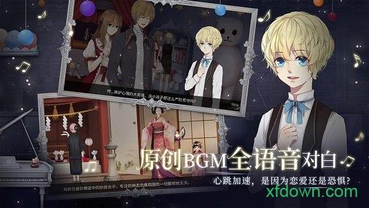 人偶馆绮幻夜九游版截图3