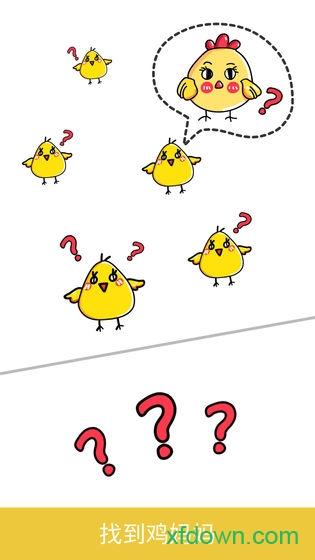 脑洞大师测试版截图1