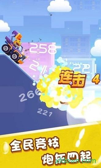 指尖战车手游截图1