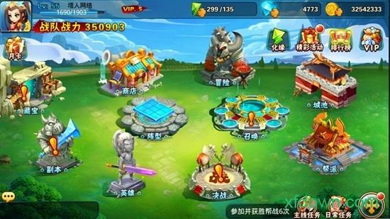 醉萌西游红包版本截图1