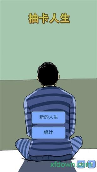 抽卡人生taptap版截图0