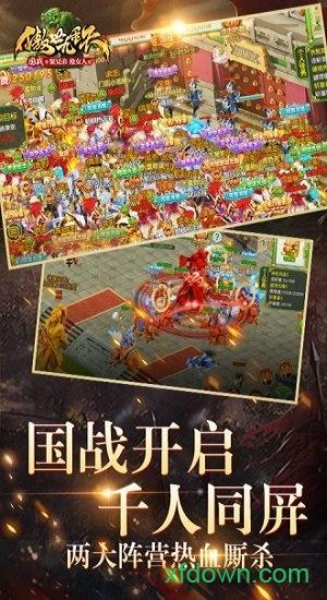 傲世九重天满v版截图0