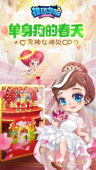 推理学院九游版截图0