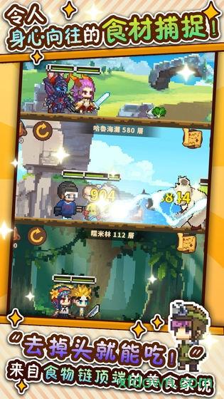 暴食大作战截图0