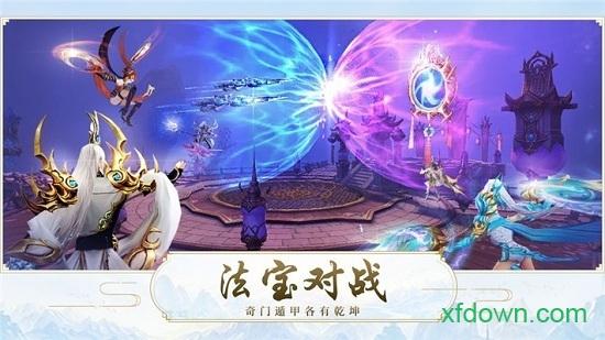 圣光天空城截图2