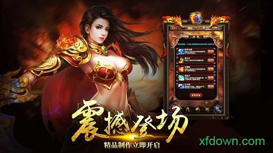 超变单职业高爆版截图1