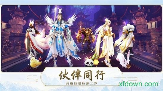 圣光天空城截图0