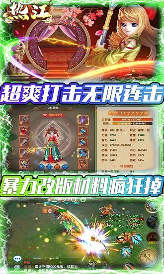 十年热江超v版截图1
