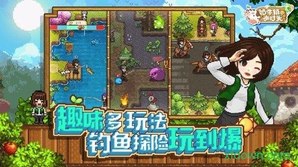 奶牛镇的小时光小米版截图0