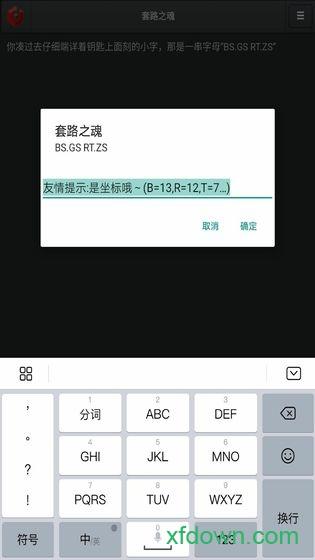 套路之魂手游截图1